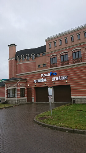 Автомойка «Довиль детейлинг», г. Одинцово, Минское шоссе, 27 километр, д. 13